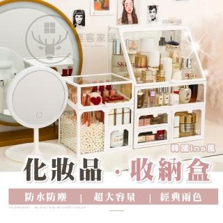 【Clook 鹿客家居】高質感透明玻璃化妝品收納盒-全套款(化妝箱 飾品收納 保養品收納 收納箱)