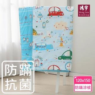 【HongYew 鴻宇】防蹣抗菌美國棉兒童涼被(時光旅程-藍)