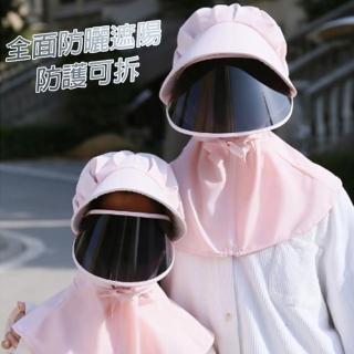 【Amirr 艾米爾】現貨 全面遮陽防曬可拆式防護帽※(防曬/遮陽/防護防疫/全罩式/售完不補)
