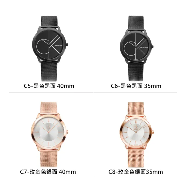 【CALVIN KLEIN】minimal系列 CK 簡約米蘭帶錶  石英錶 對錶 情侶錶  雙11(共8款)