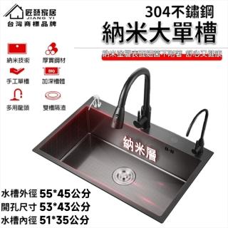 【匠藝家居】手工奈米大單槽 304不鏽鋼水槽 55*45公分全套(配抽拉龍頭 不沾水不掛汙)