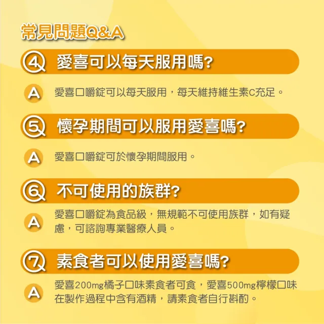 【合利他命】HICEE 愛喜維生素C 200mg口嚼錠_20錠/條(維生素C_香甜橘子味)