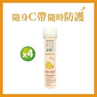 【合利他命】HICEE 愛喜維生素C 200mg口嚼錠 20錠/條*4(維生素C 香甜橘子味)