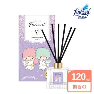 【Farcent 香水】室內擴香120ml-限量版(Kitty / KikiLala 任選)