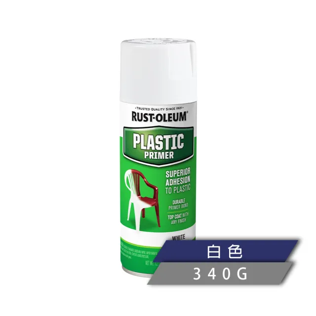 【RUST-OLEUM 樂立恩塗料】塑料底漆 白色(塑膠表面準備 /340g 209460)