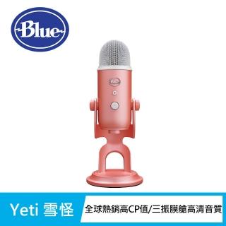 【Blue】YETI 雪怪 USB 麥克風-甜玫粉(炫光美型系列)