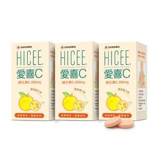 【合利他命】HICEE 愛喜維生素C 200mg口嚼錠_60錠/條*3(維生素C_香甜橘子味)