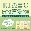 【合利他命】HICEE 愛喜維生素C 200mg口嚼錠_60錠/條*3(維生素C_香甜橘子味)