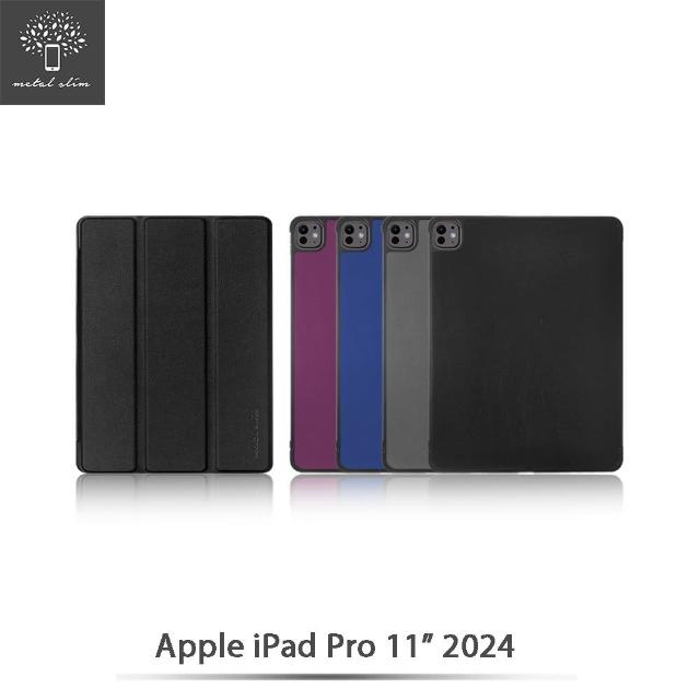 【Metal-Slim】Apple iPad Pro M4 11吋 2024 高仿小牛皮三折立架式保護皮套