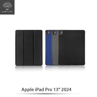 【Metal-Slim】Apple iPad Pro M4 13吋 2024 高仿小牛皮三折立架式保護皮套