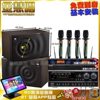 【金慧唱】金慧唱+VA-2200HA5+FNSD SP-1801+OK-503+AT-3000(免費到府安裝)