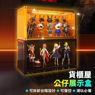 【Mr.U 優先生】LED燈 貨櫃屋 展示公仔盒 1入(公仔盒 收納盒 鞋盒 置物盒 收藏盒 盲盒 模型收納 收納櫃)