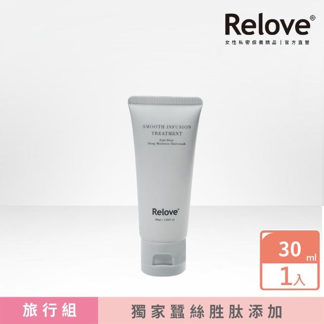 【Relove 官方直營】107酵萃蠶絲胜柔順護髮素30mlx1入-峽灣森林(蠶絲胜 10層滲透)