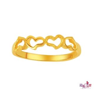 【迎鶴金品】黃金9999愛心戒指(0.36錢正負一釐)