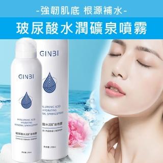 GINBI吟美玻尿酸水潤礦泉噴霧 150ml(化妝水 保濕 玻尿酸)