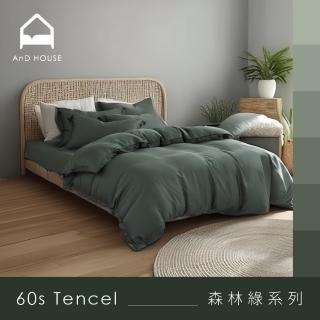 【AnD HOUSE 安庭家居】60支天絲頂級300織-森林綠色系-三件式特大床包枕套組(多色任選/透氣/柔滑/抗敏抑菌)
