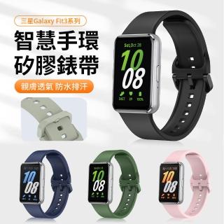 【ANTIAN】三星 Galaxy Fit3 智慧手環矽膠錶帶 時尚舒適替換腕帶 耐磨個性防水手錶帶 手腕帶(母親節禮物)