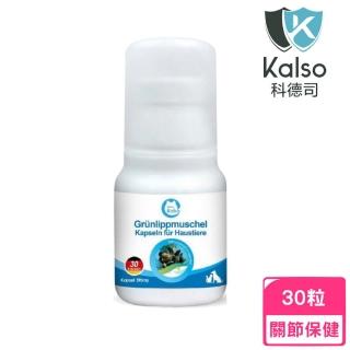 【Kalso 科德司】寵物綠唇貽貝膠囊 30粒/瓶(寵物保健)