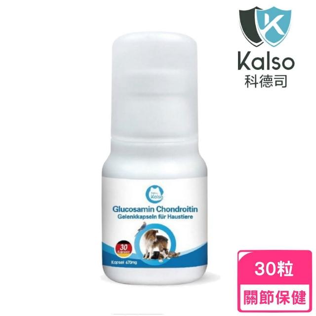 【Kalso 科德司】寵物葡萄糖胺軟骨素關健膠囊 30粒(寵物保健)