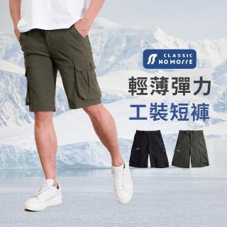 【NoMorre】短褲 短褲男 輕薄超彈力布料 側袋短褲 休閒短褲 大容量立體側袋 M-3L 臺灣現貨 #8039(共2色)