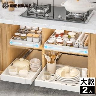 【ONE HOUSE】艾拉可伸縮櫥櫃抽拉置物架 收納架 層架 電器架-大款(2入)