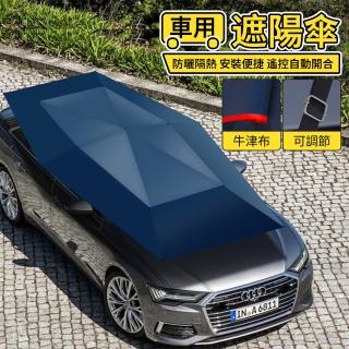 【鼎酷】衣移動車蓬半自動汽車遮陽傘防曬罩車罩防雨摺車棚(半自傘)