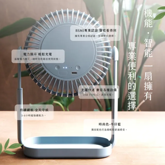 【Romeo羅蜜歐】桌上型4段變速小電風扇 USB充電電扇 LED小夜燈桌扇 USB風扇(高度升降/可置物)