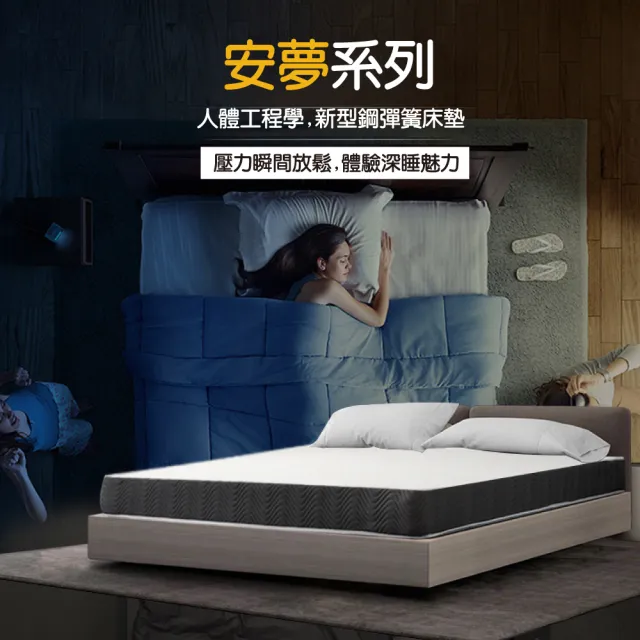 【YUDA 生活美學】安夢系列 舒柔表布+4D透氣網布 適中偏硬 硬式彈簧床墊/二線基本款 /3.5尺