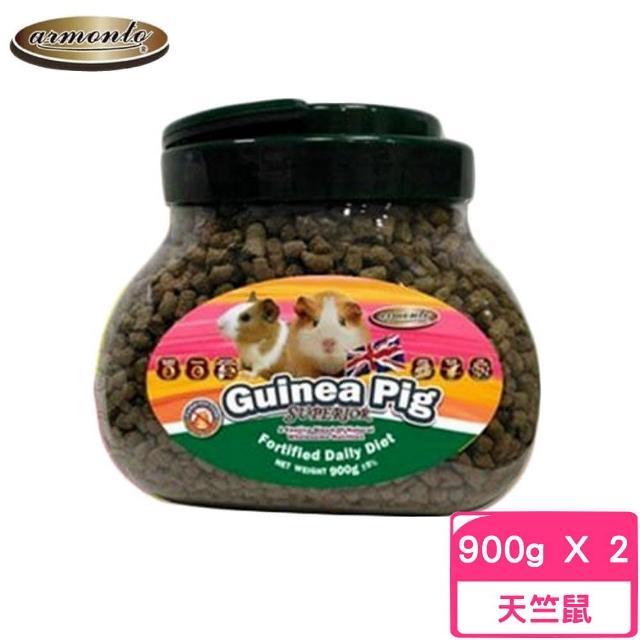 【ARMONTO 阿曼特】特級機能天竺鼠主食 900g*2入組(鼠飼料)