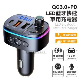 【Songwin】急速炫光 QC3.0+PD 藍牙音樂播放快速車用充電器 氛圍燈 免持通話