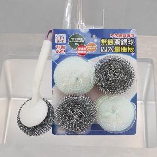 俐潔無痕潔鍋刷-1支+無痕潔鍋球-4入X3組(鍋刷)