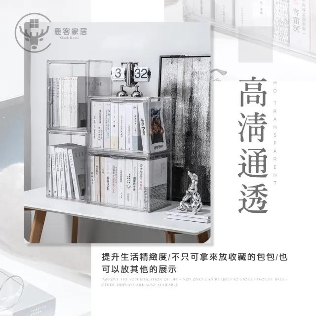 【Clook 鹿客家居】包包收納透明展示盒-大款(防塵 模型展示 公仔展示 公仔收納 透明鞋盒)