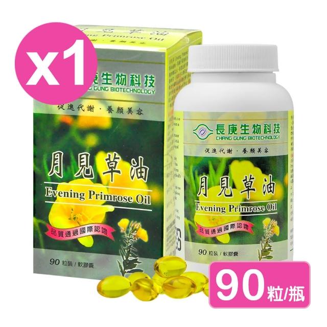 【長庚生技】月見草油軟膠囊X1瓶(90粒/瓶)