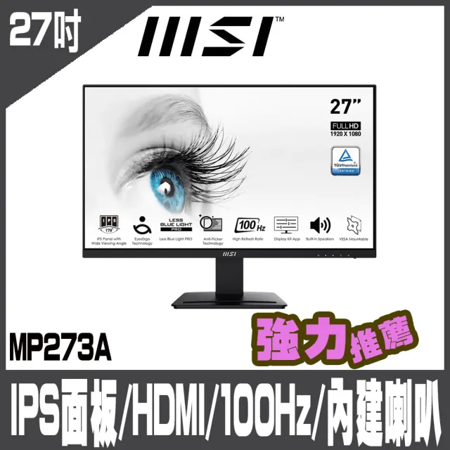 【MSI 微星】PRO MP273A 美型螢幕-27型/FHD/HDMI/DP/喇叭/IPS