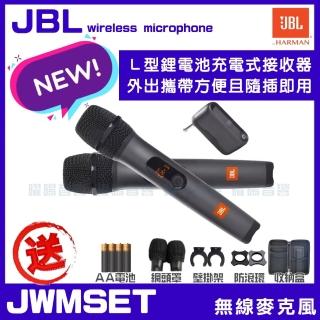 【JBL】JBL Wireless Microphone 無線麥克風組(臺灣公司貨 隨插即用連結即可演唱 贈收納防撞盒)