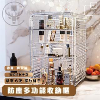 【Clook 鹿客家居】防塵精美化妝品 收納櫃 - 四層(公仔收納盒 杯子收納櫃 馬克杯收納 杯子收納盒 水杯架)