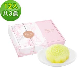 【樂活e棧】花漾蒟蒻冰晶月餅-芭樂口味12顆x3盒(全素 甜點 冰品 水果)