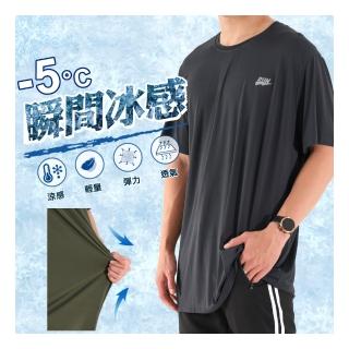 【JU SHOP】-5°C急凍!冰絲超涼感機能上衣 加大尺碼(涼感衣/吸濕排汗/彈力/速乾/涼感褲男/運動褲)