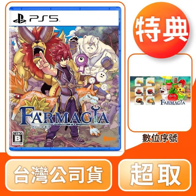 SONY 索尼SONY 索尼 預購 11/1上市★ PS5 魔農傳記 FARMAGIA(中文版 台灣公司貨)