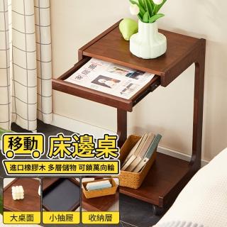 【家逸】實木沙發邊幾小桌子迷妳茶几床頭邊桌茶臺邊櫃C型桌(帶輪子抽屜)