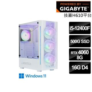 【技嘉平台】i5 六核 GeForce RTX 4060 WIN11{碎星翼衛兵} 電競電腦(i5-12400F/H610/16G/500G SSD)