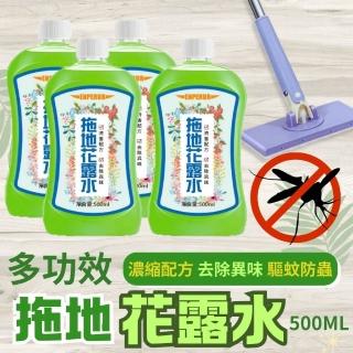 【ENPURER】植萃多功效拖地花露水500ML 4入組(地板清潔 防蚊防蟲 衣物去味)