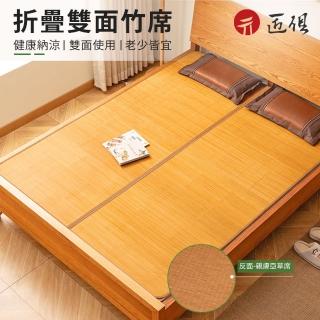 【匠俱】夏季冰絲蓆 雙面涼蓆 可折疊 單人床雙人床都可用 180cm*200cm(雙人6尺 竹涼蓆 涼感床墊 草蓆)