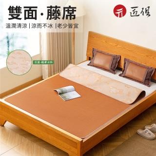 【匠俱】印尼藤冰絲雙面涼蓆 可折疊藤蓆150cm*200cm(竹涼蓆/涼感床墊/涼墊/草蓆)