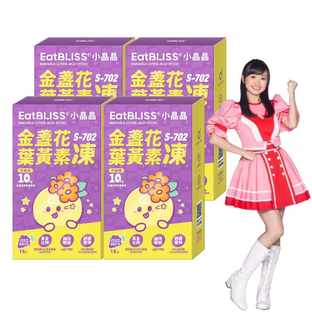 【Eatbliss 益比喜】小晶晶金盞花葉黃素凍升級版-葡萄口味(60入游離型.葉黃素10mg.山桑子.26種蔬果)