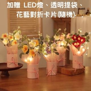 【A-ONE 匯旺】情人禮物 婚禮禮物 編織盆栽 編織花 編織向日葵 針織花 畢業花束 生日禮物 告白禮物