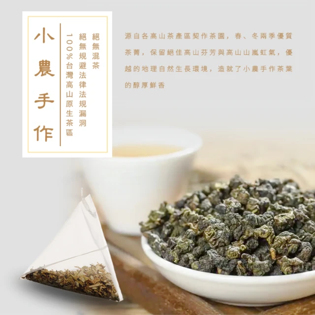 好茶在人間 鹿谷甜香高山烏龍茶葉(75g/包X4)好評推薦