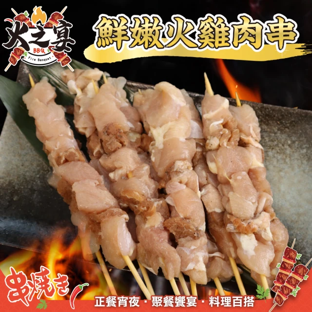 鮮肉王國 三節雞翅串x10包 共50串(5串/470g/包_