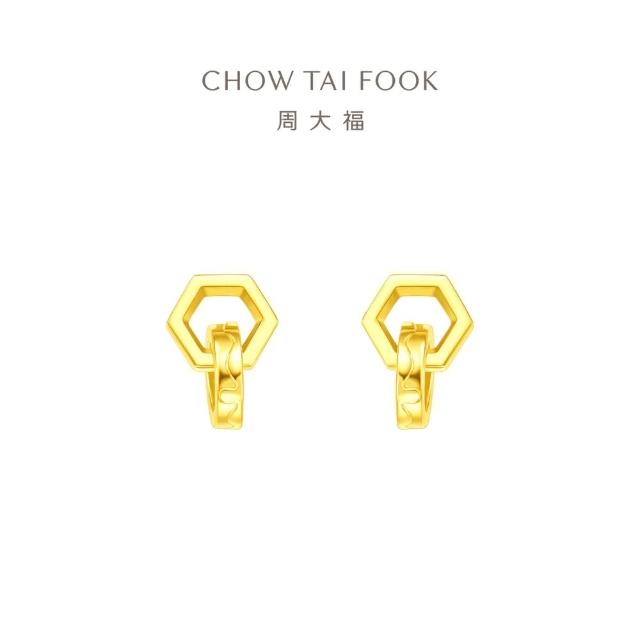 【周大福】LIT系列 六角圓形黃金耳環