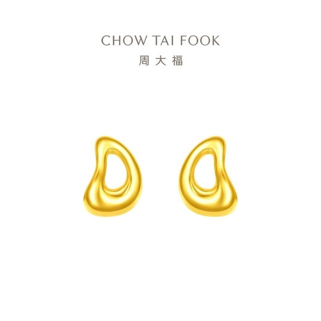 【周大福】LIT系列 時尚水滴黃金耳環